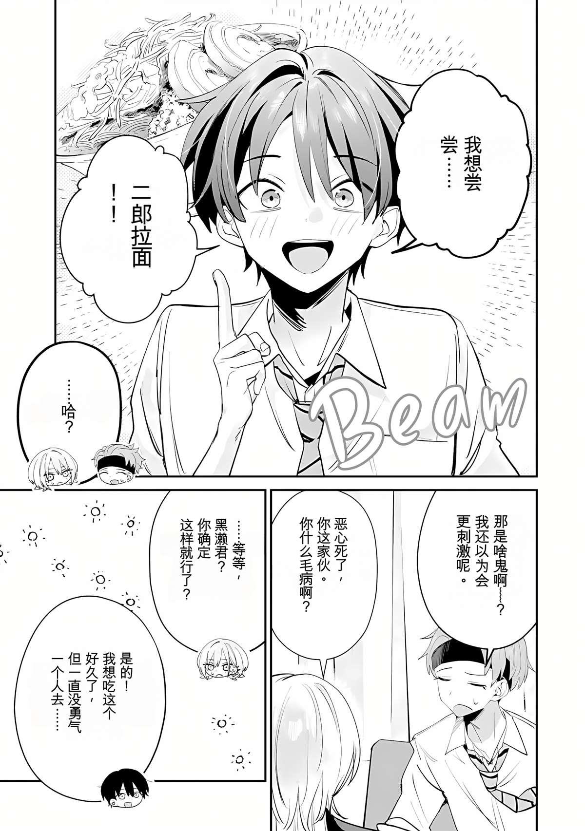 第26话12