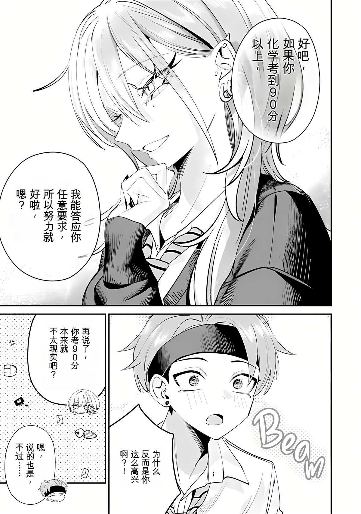第26话2