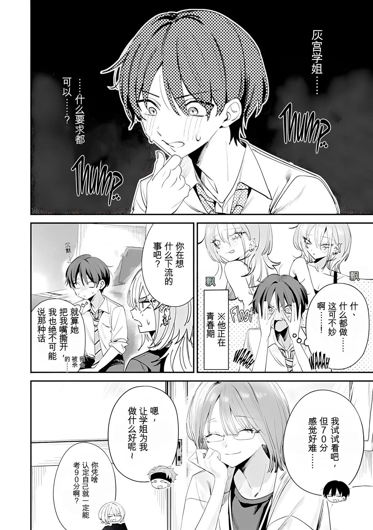 第26话3