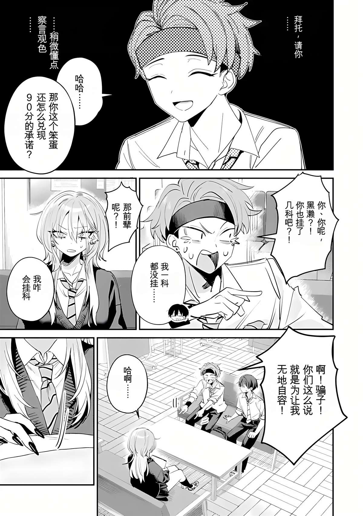 第26话6