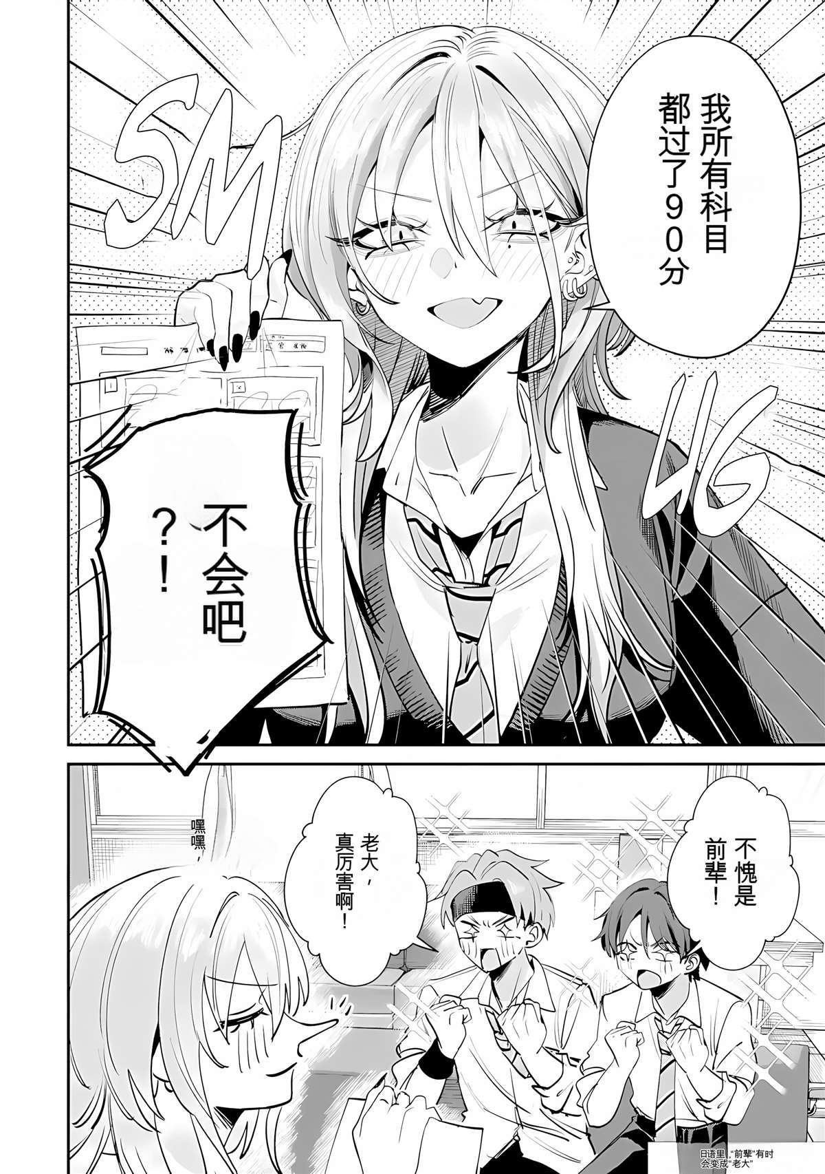 第26话7