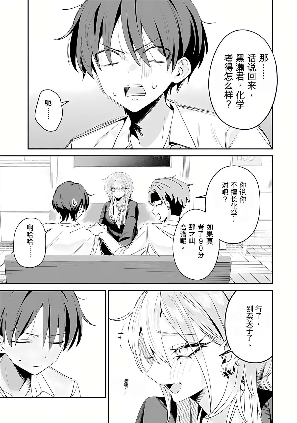 第26话8