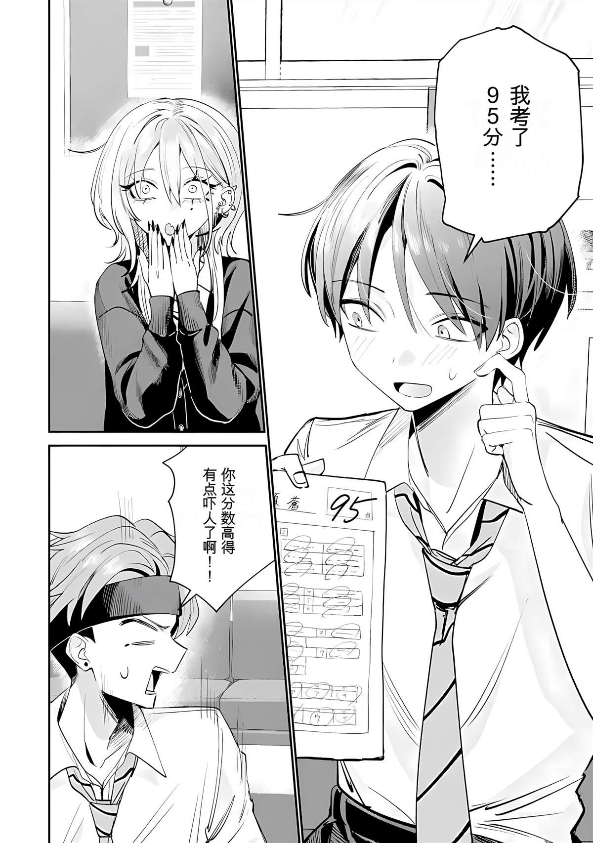 第26话9
