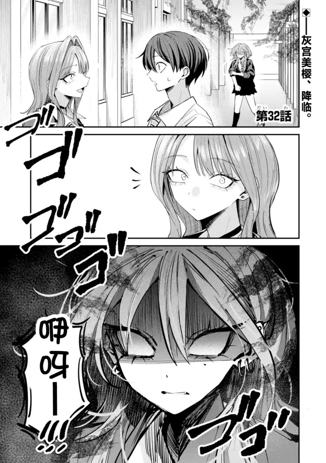 第32话0