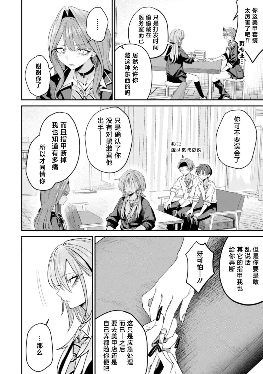 第32话5