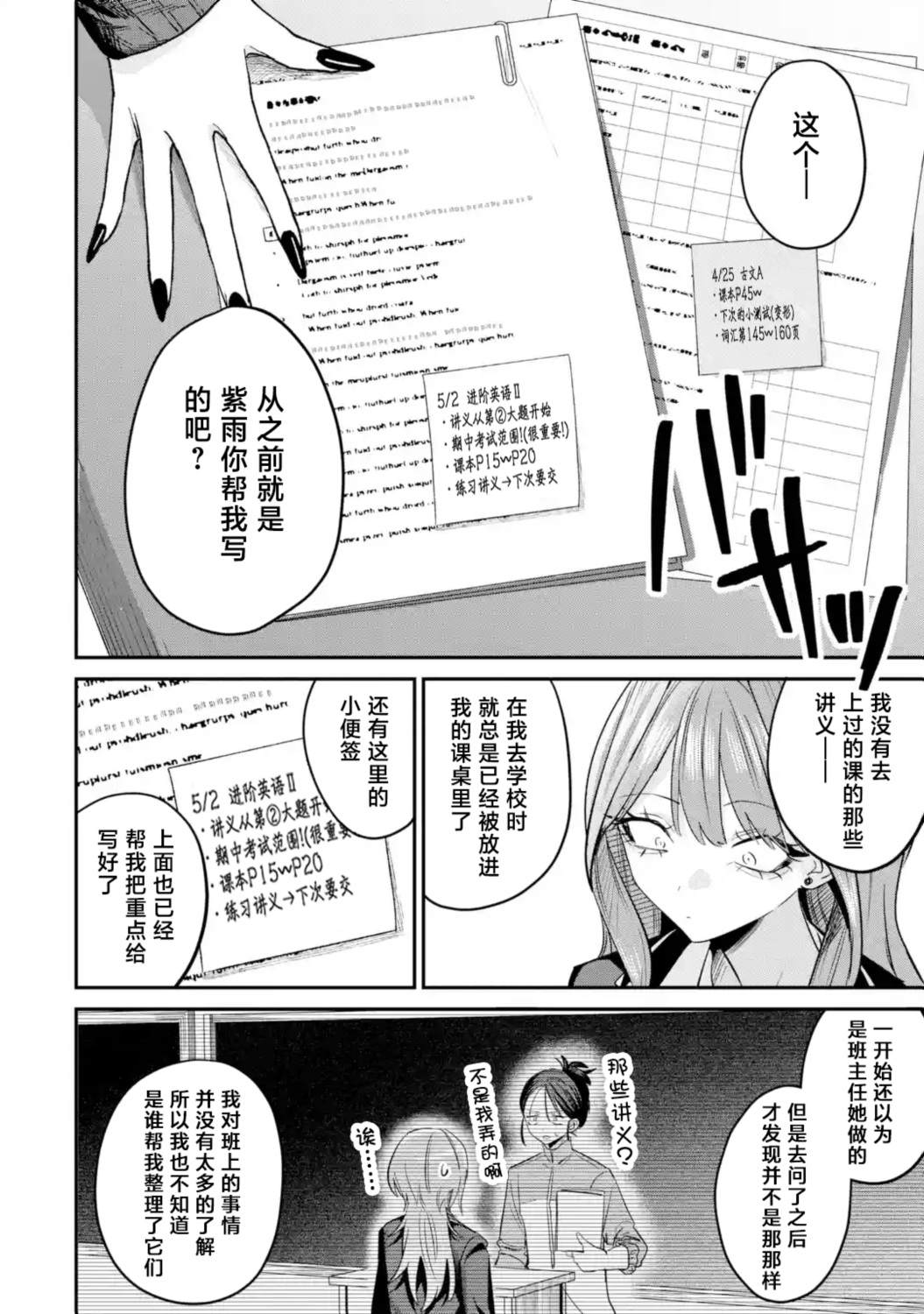 第32话7