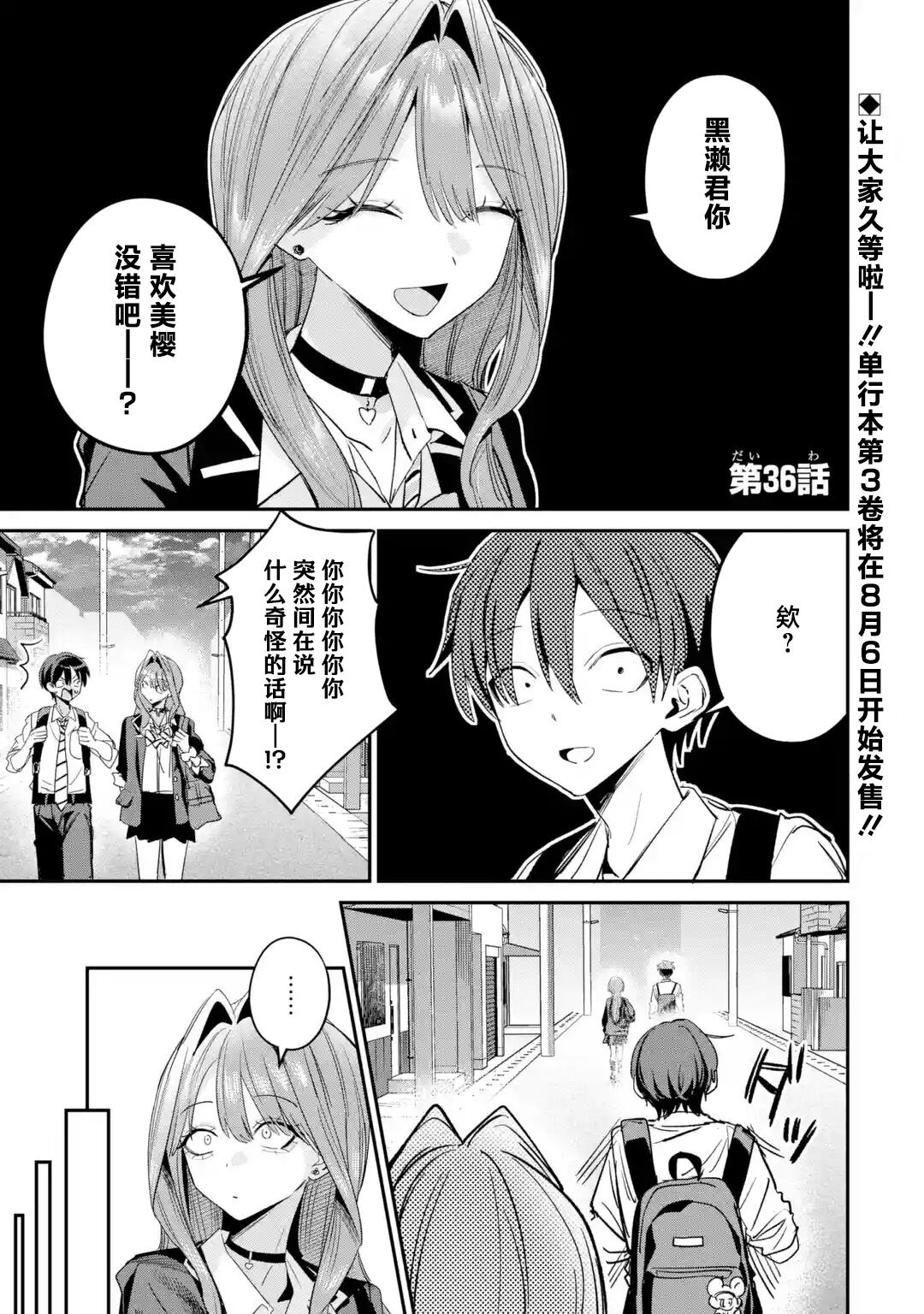 第36话0