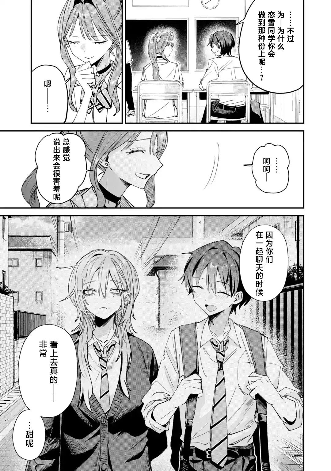 第36话10