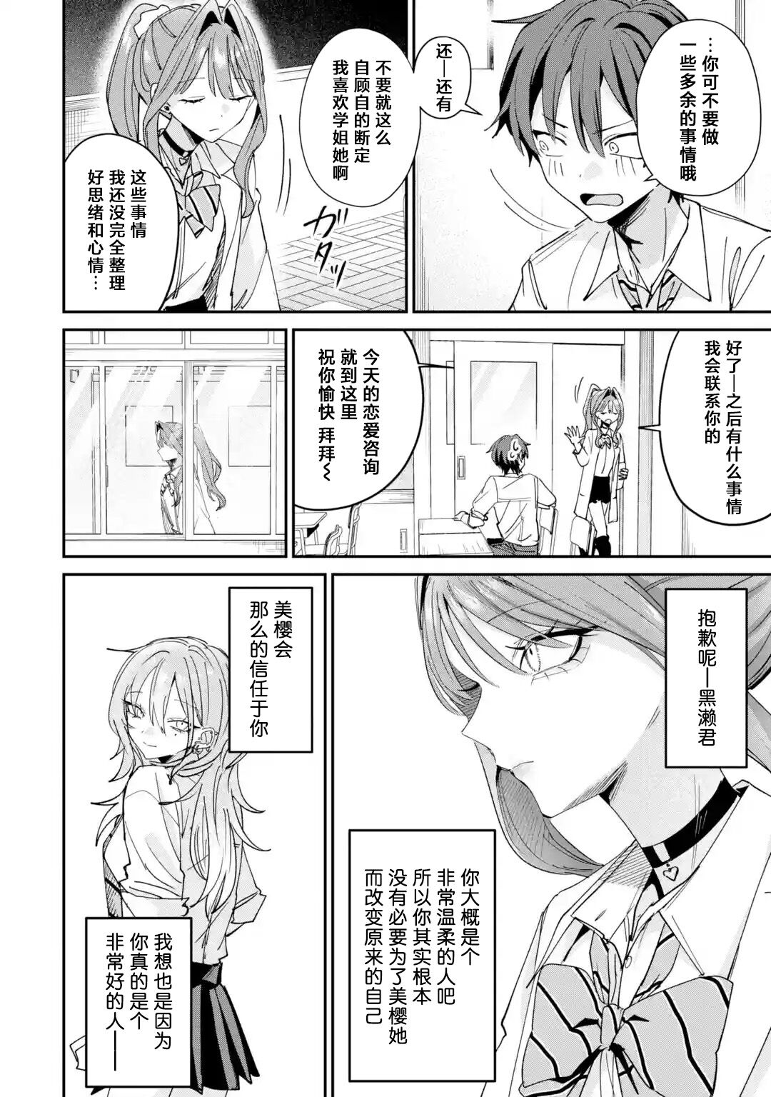 第36话11