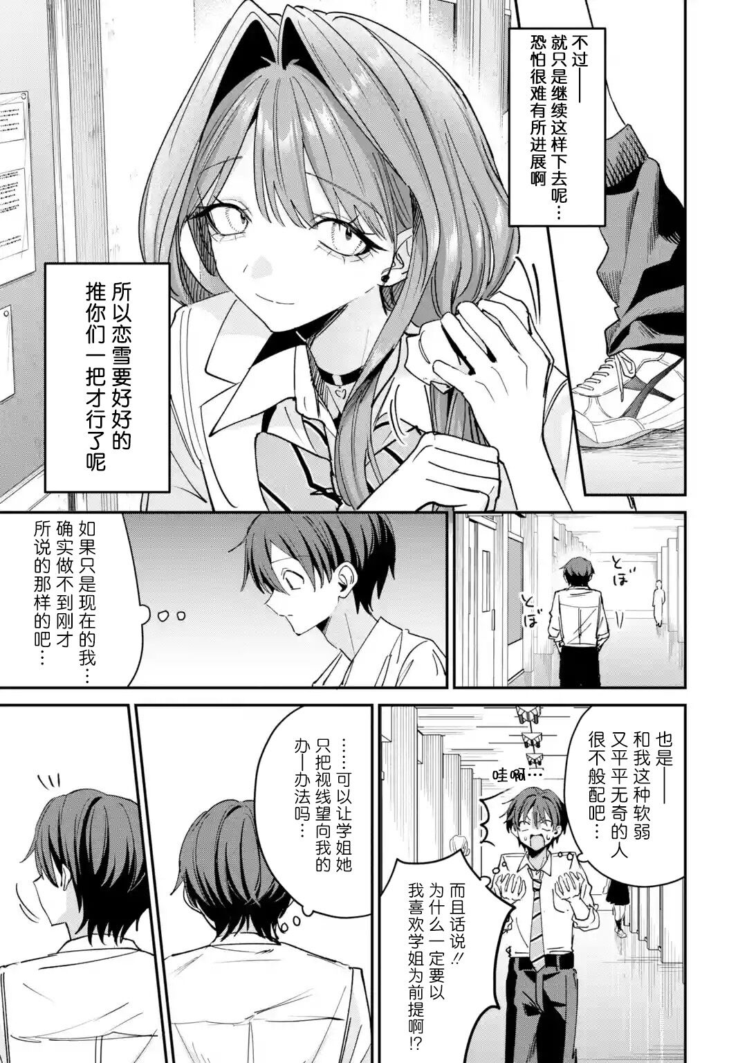 第36话12