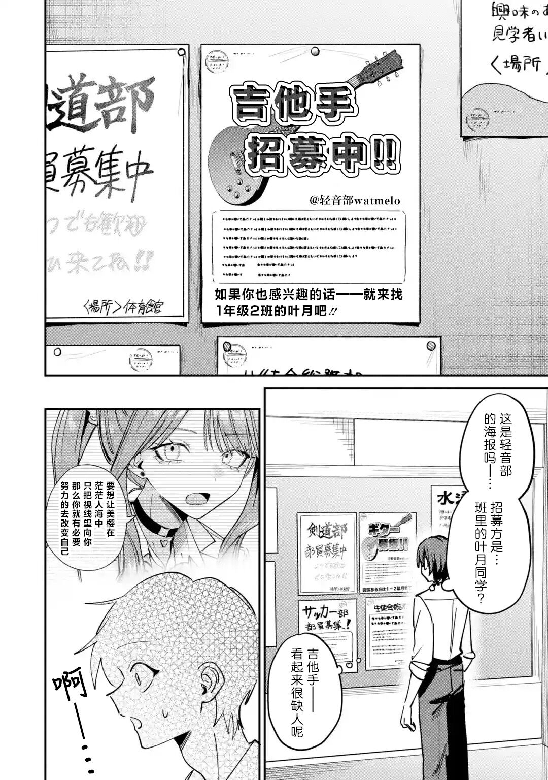 第36话13