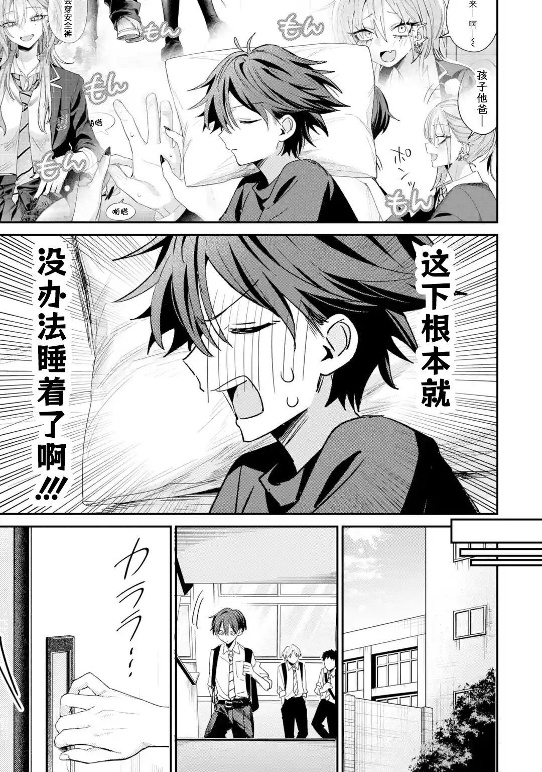 第36话2