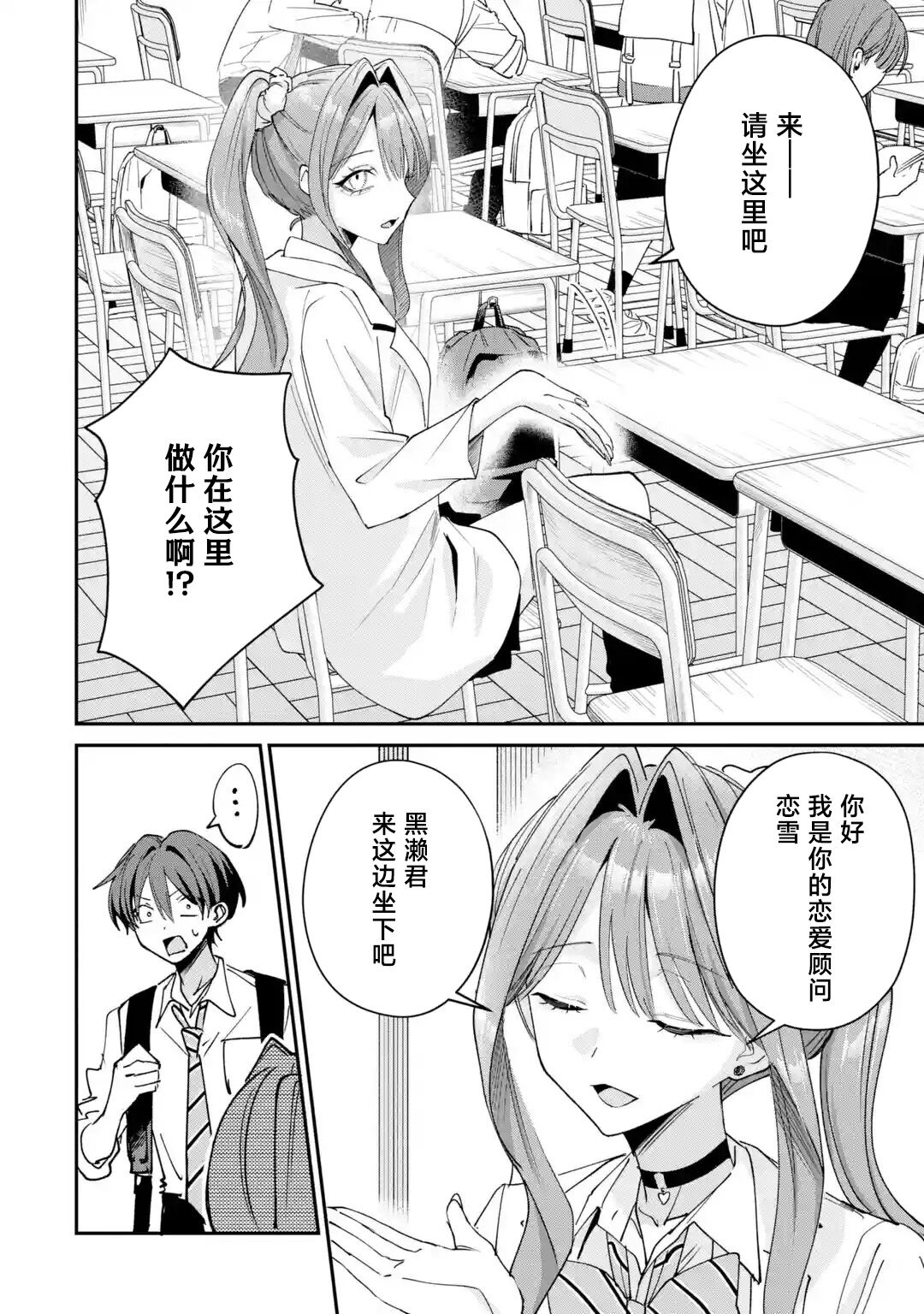 第36话3
