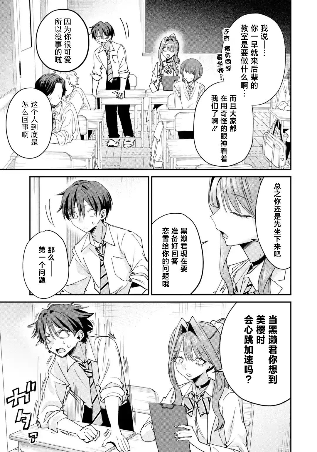 第36话4