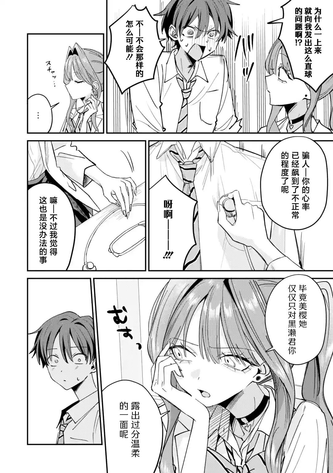 第36话5