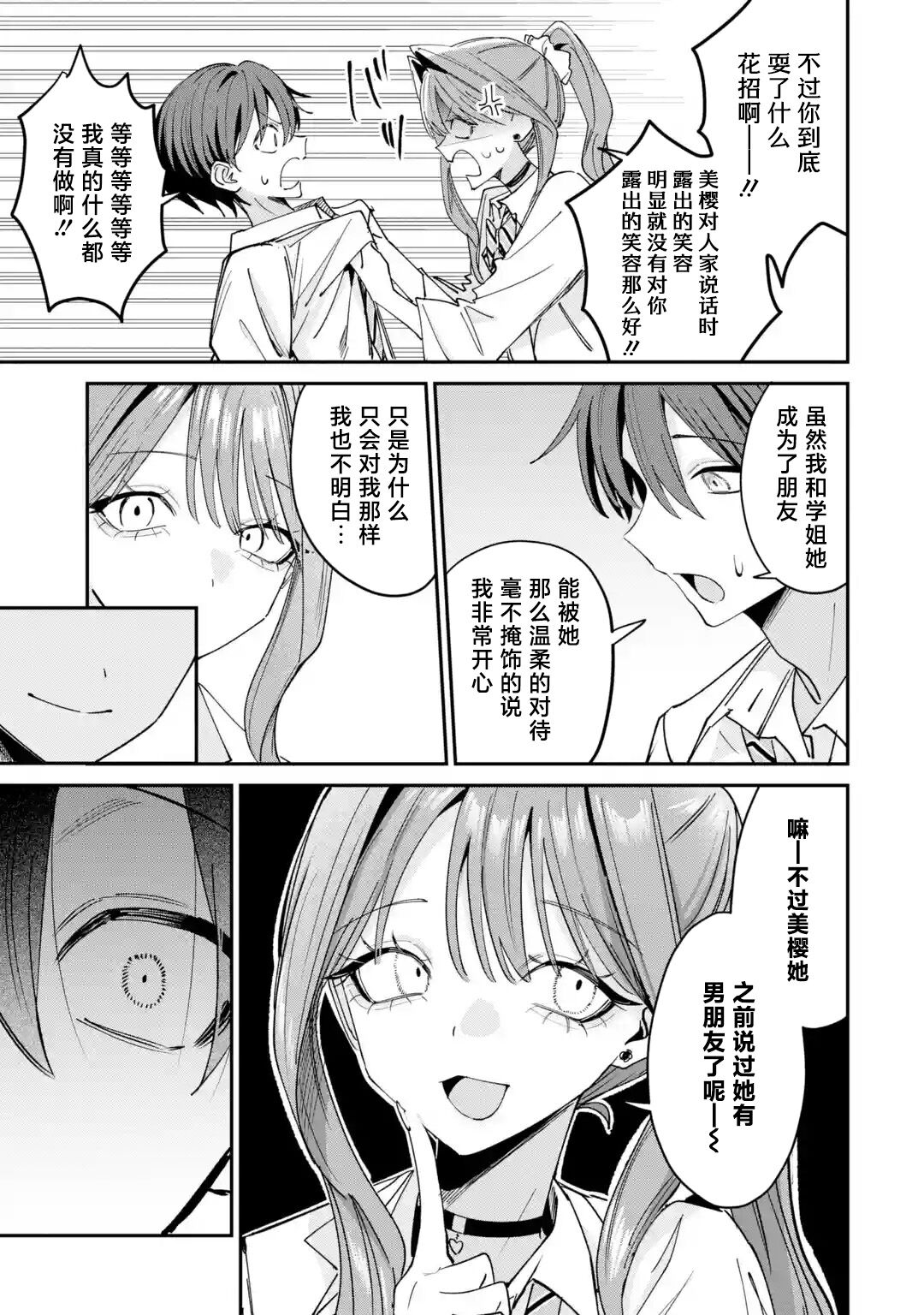 第36话6