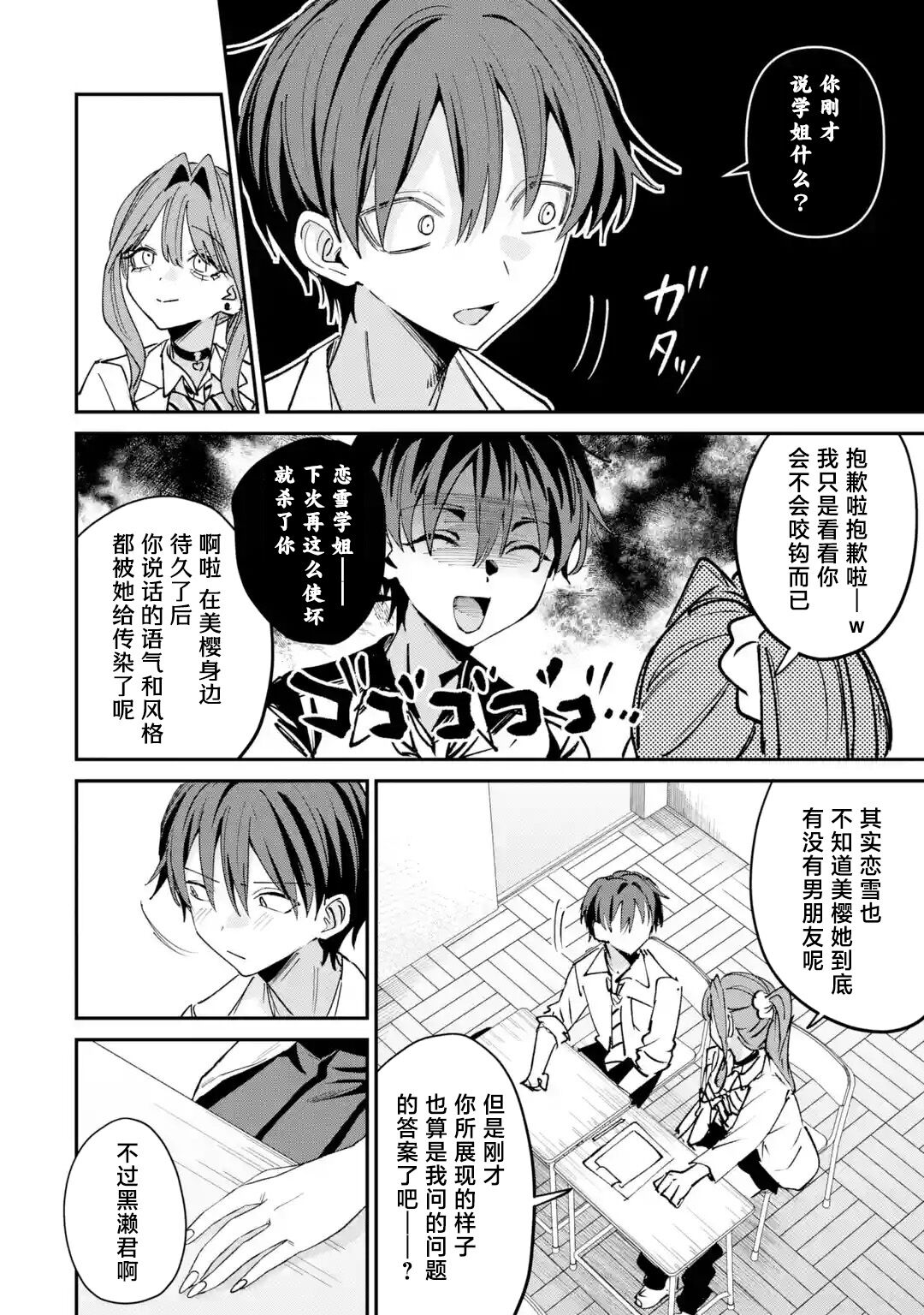 第36话7