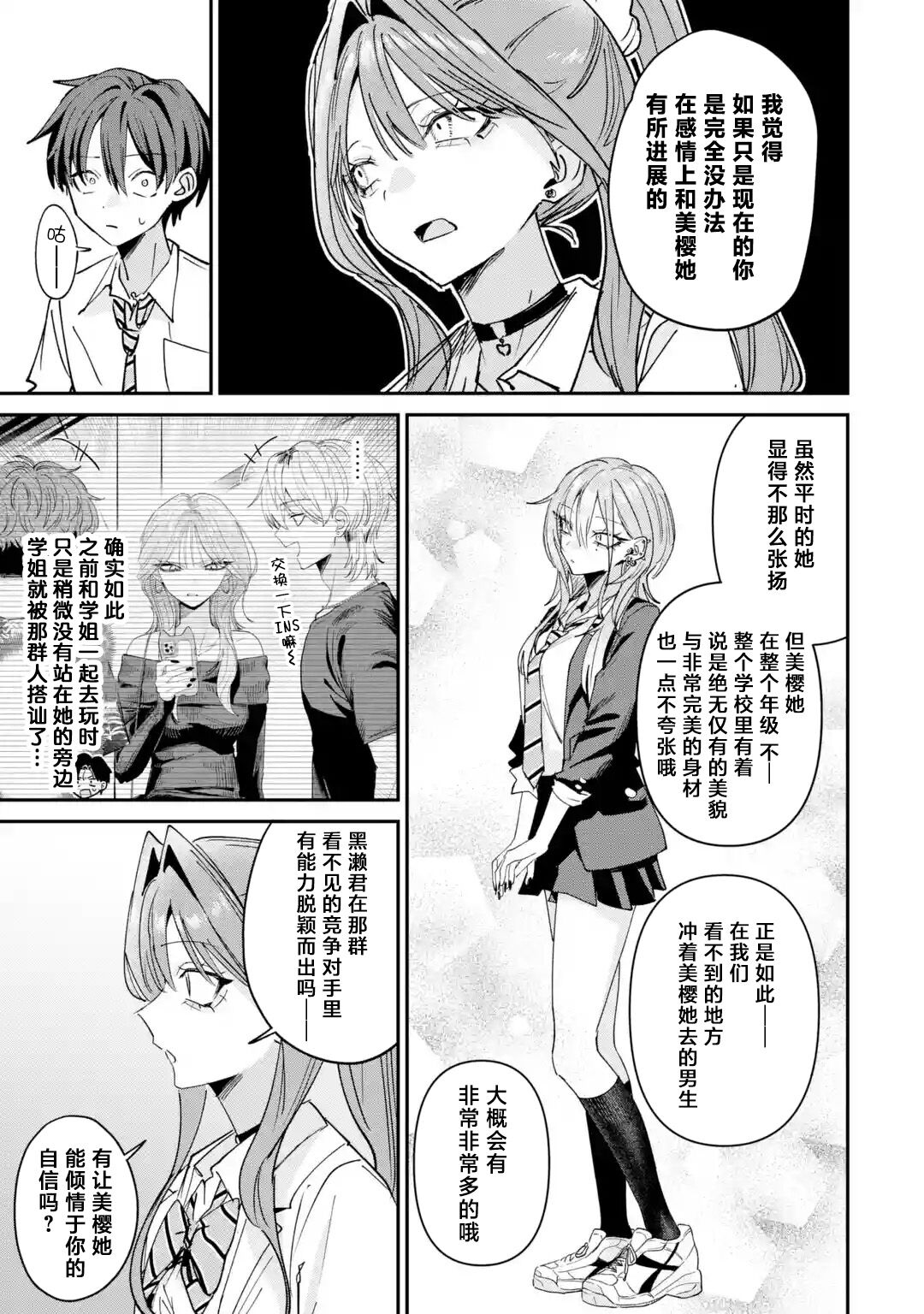 第36话8