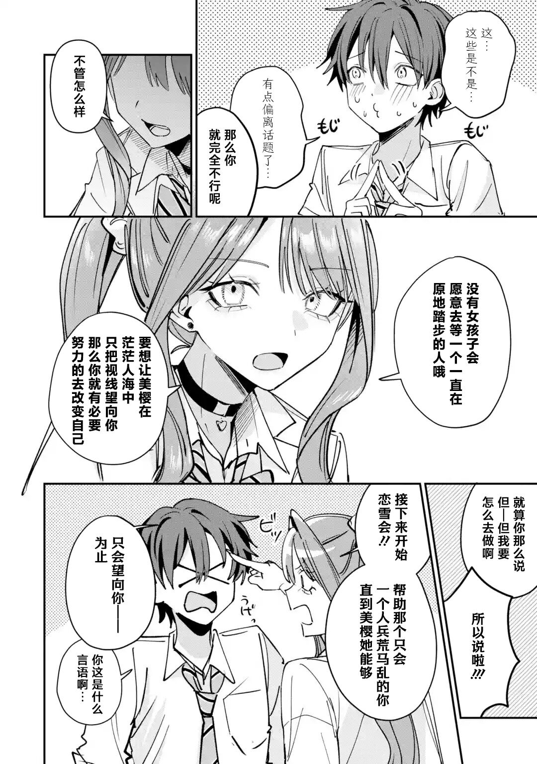 第36话9