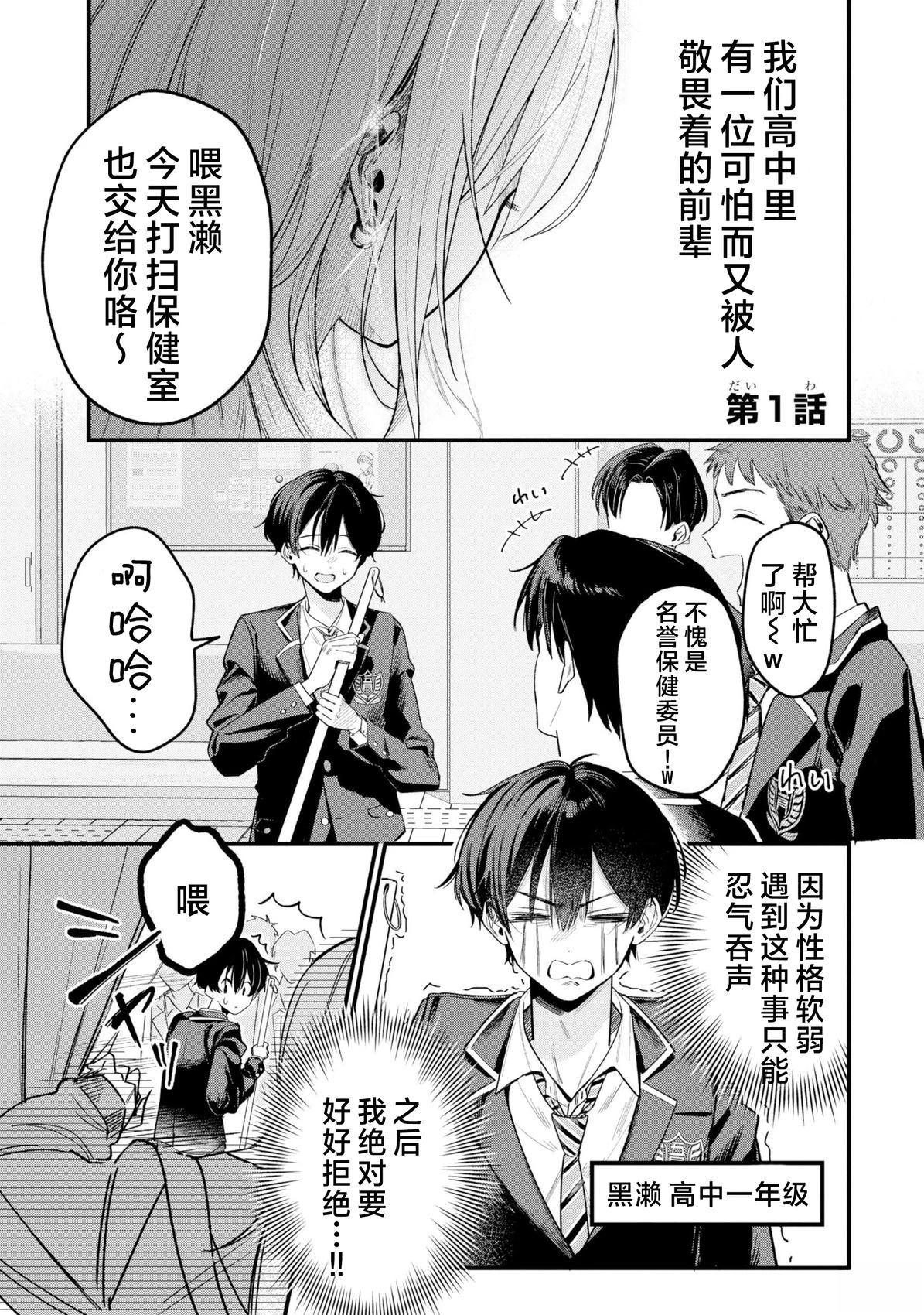 第1话0