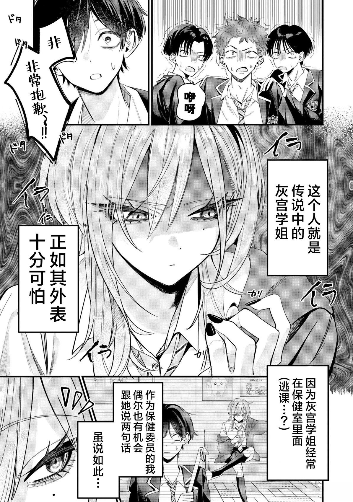 第1话2