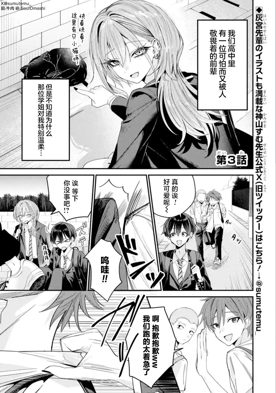 第3话0