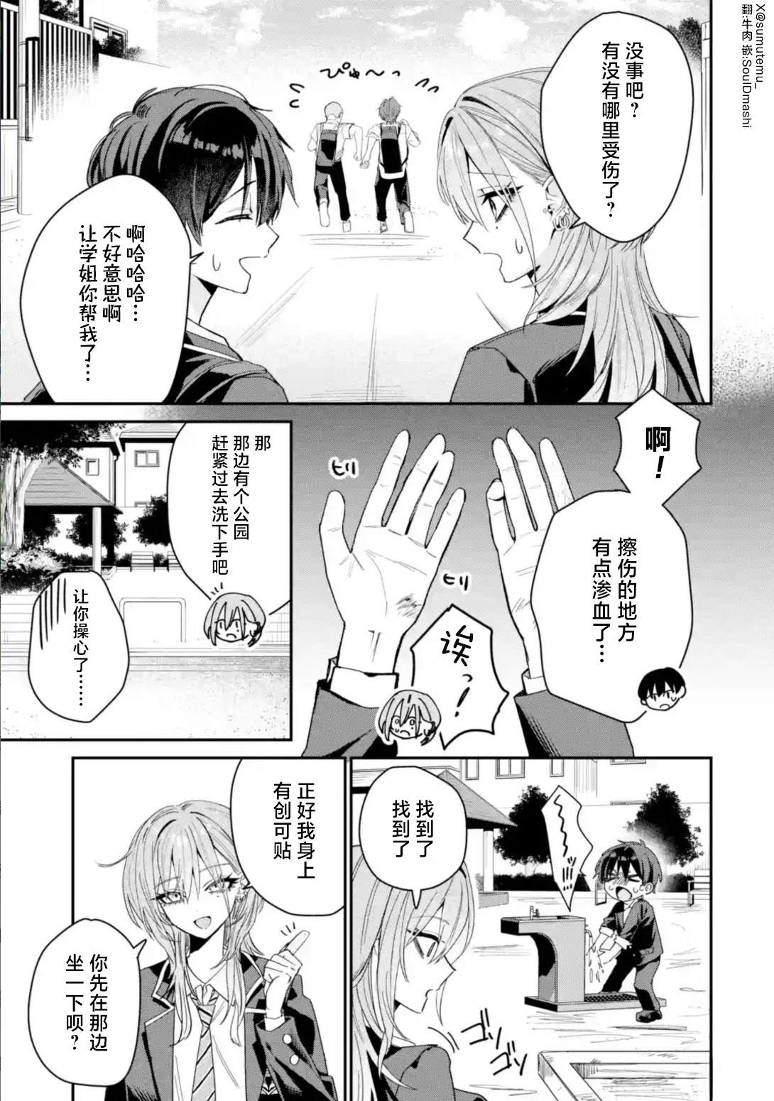 第3话2
