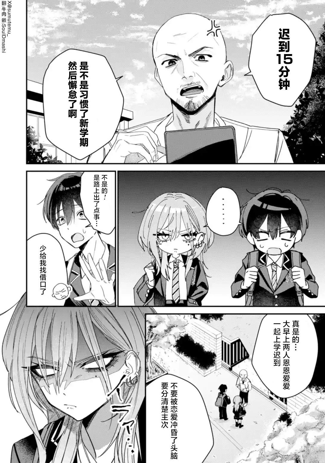 第3话5
