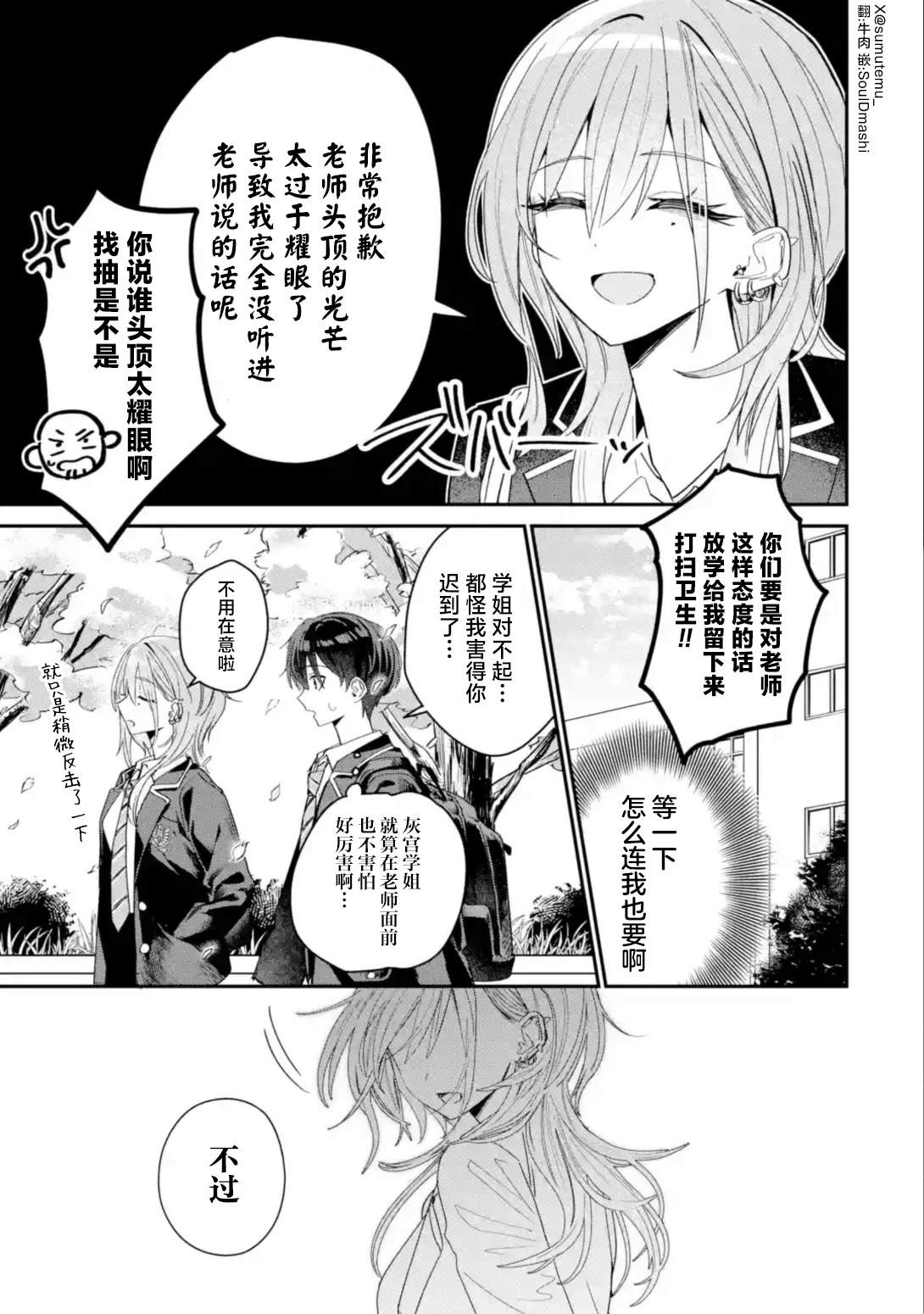 第3话6