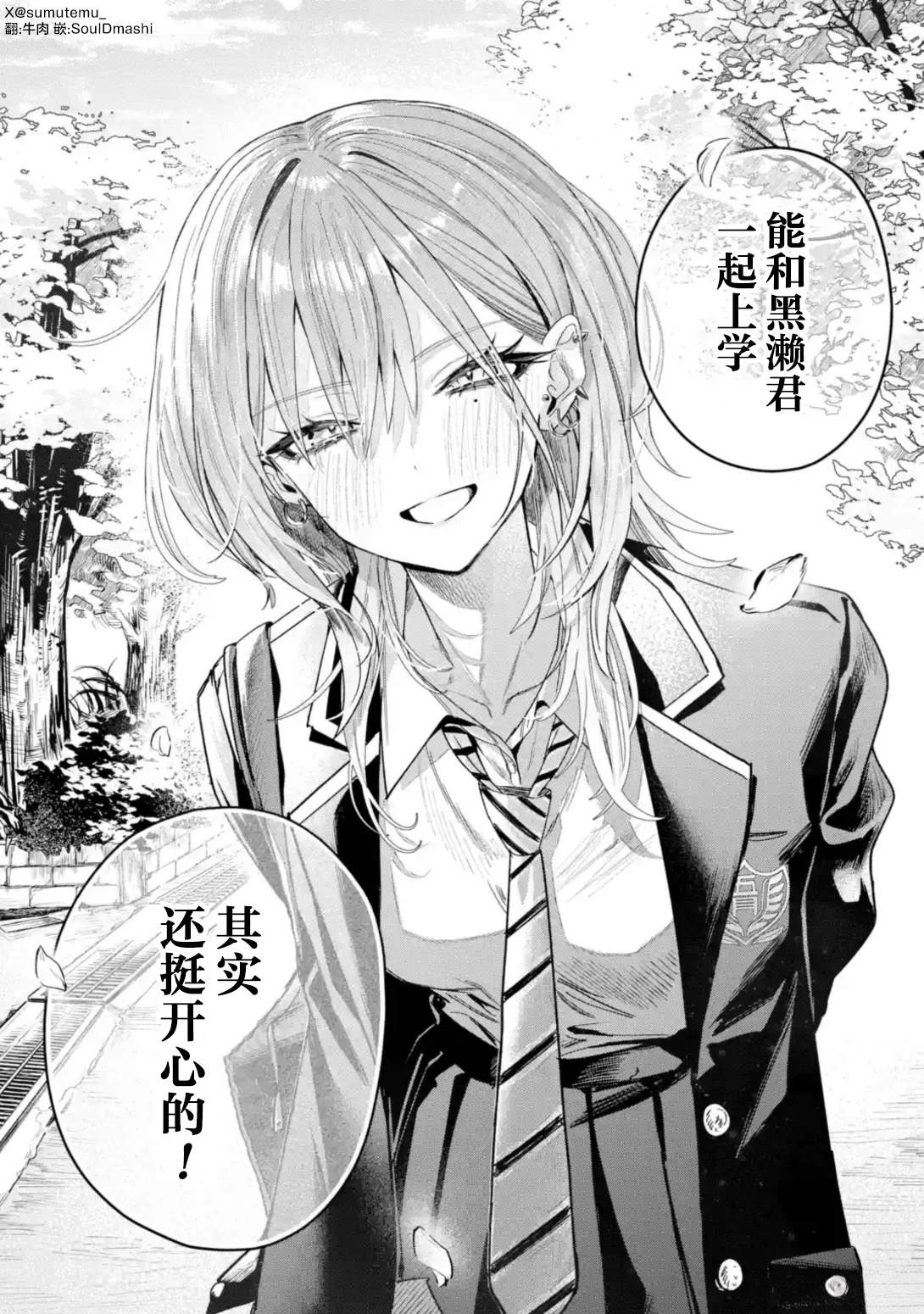 第3话7