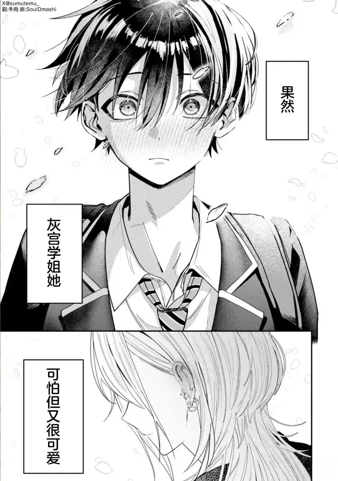 第3话8
