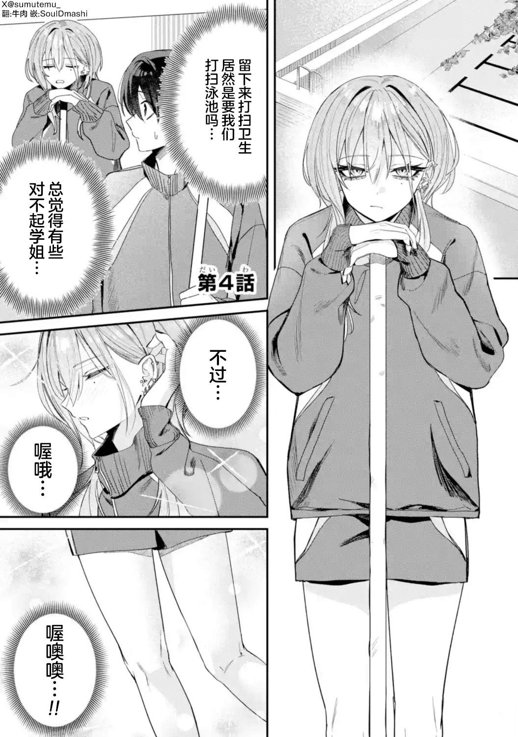 第4话0