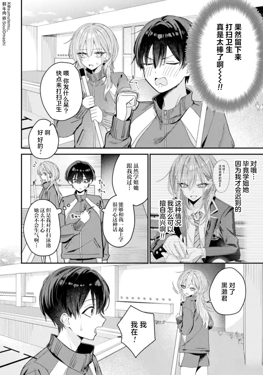 第4话1