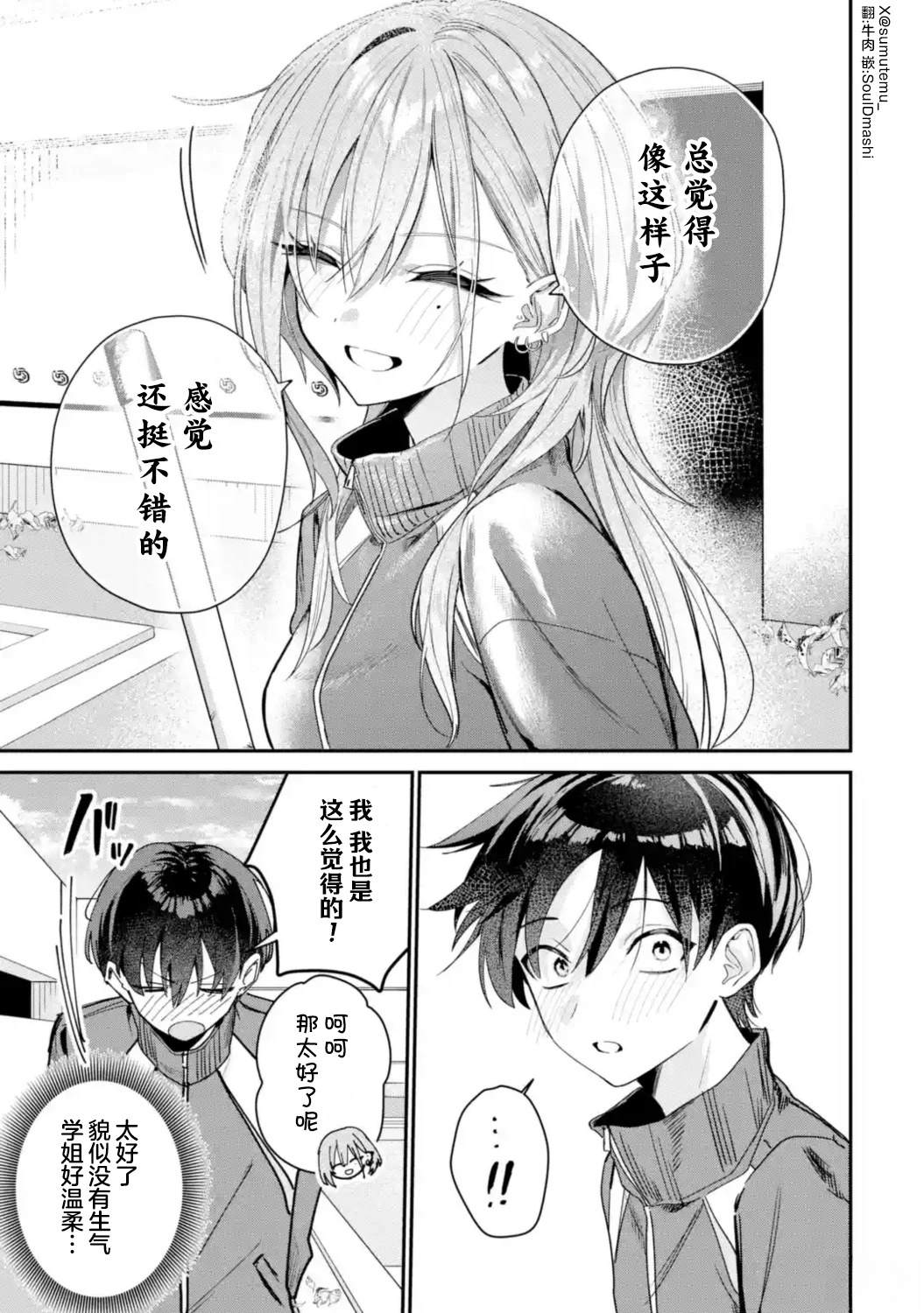 第4话2