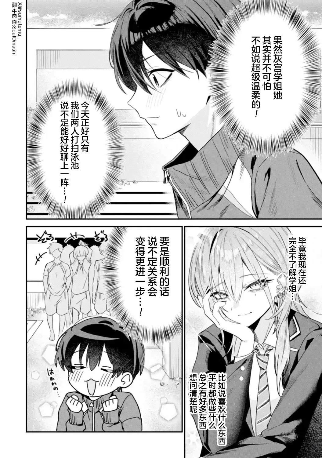 第4话3