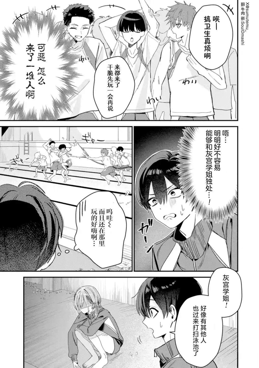第4话4