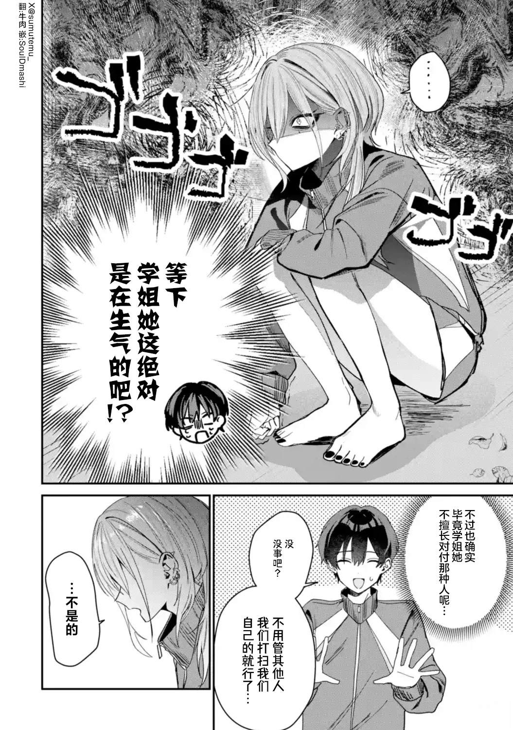 第4话5