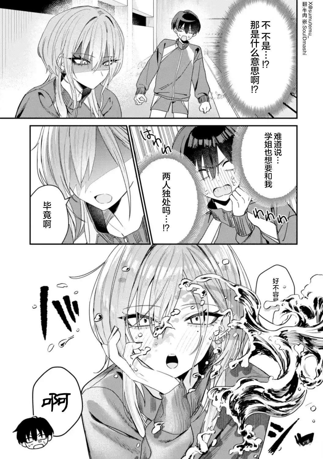 第4话6