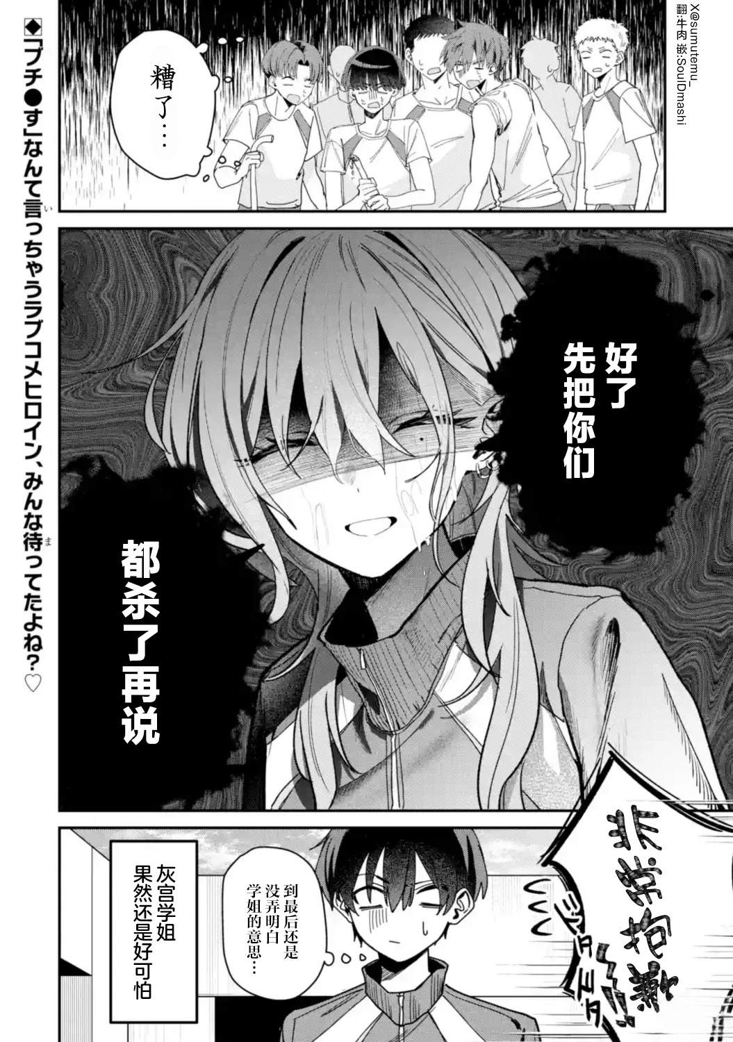 第4话7
