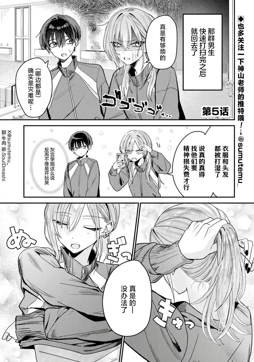 第5话0