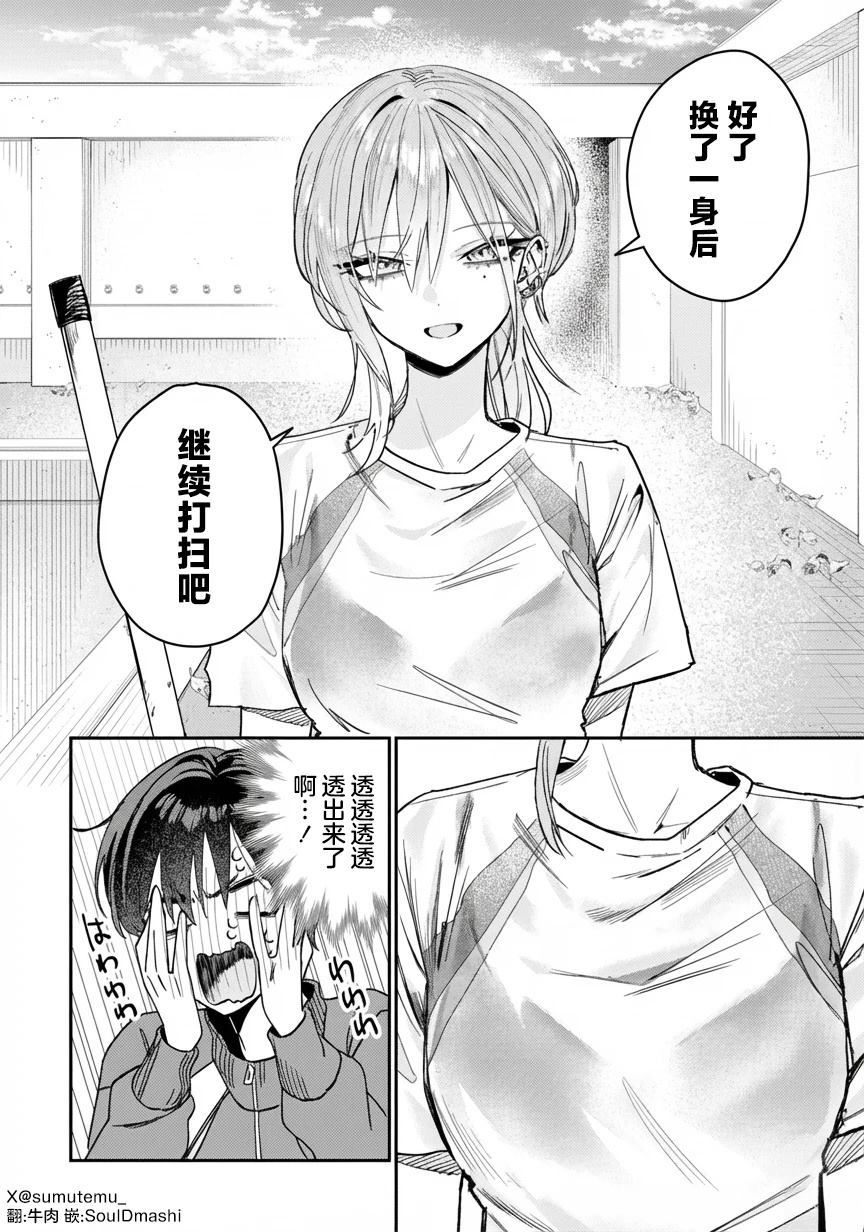 第5话1