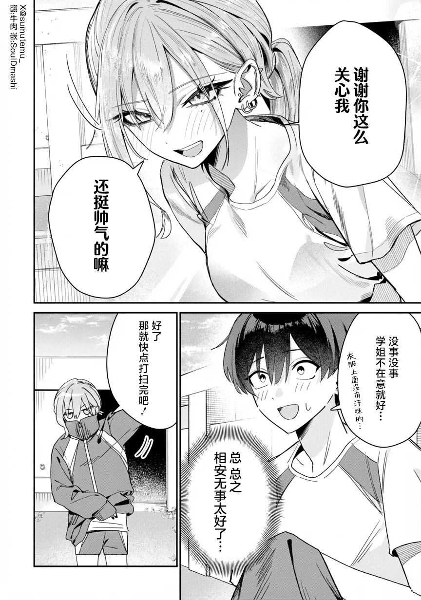 第5话3