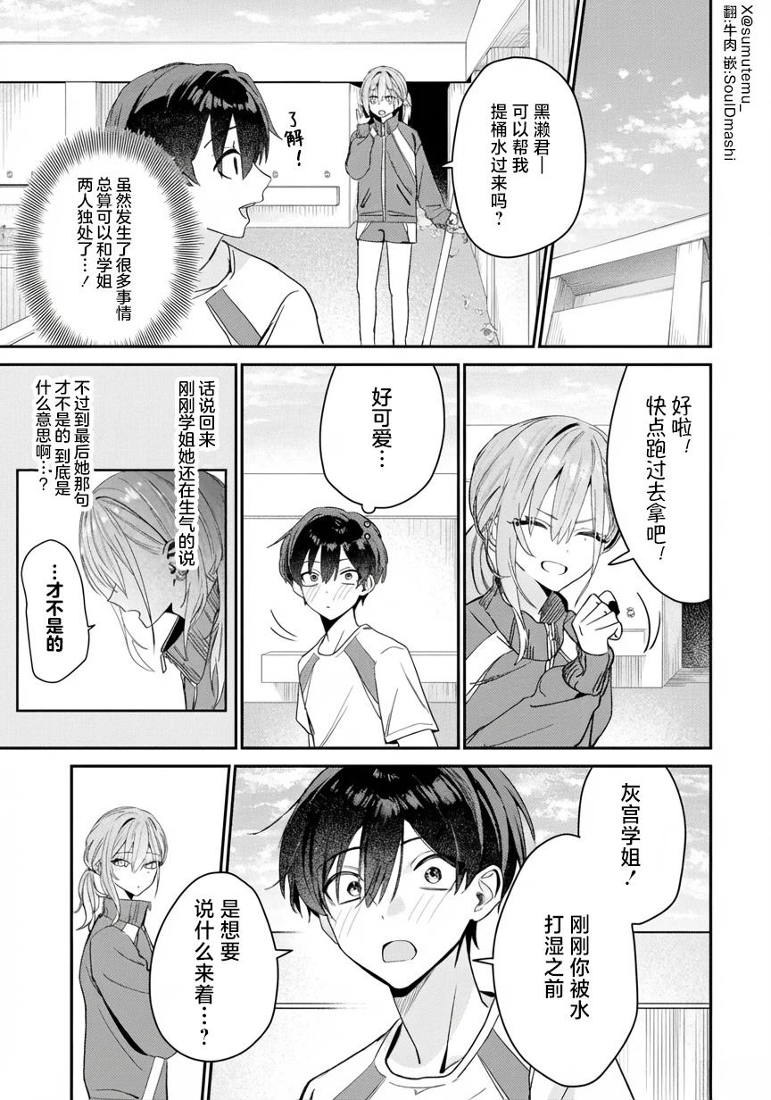第5话4