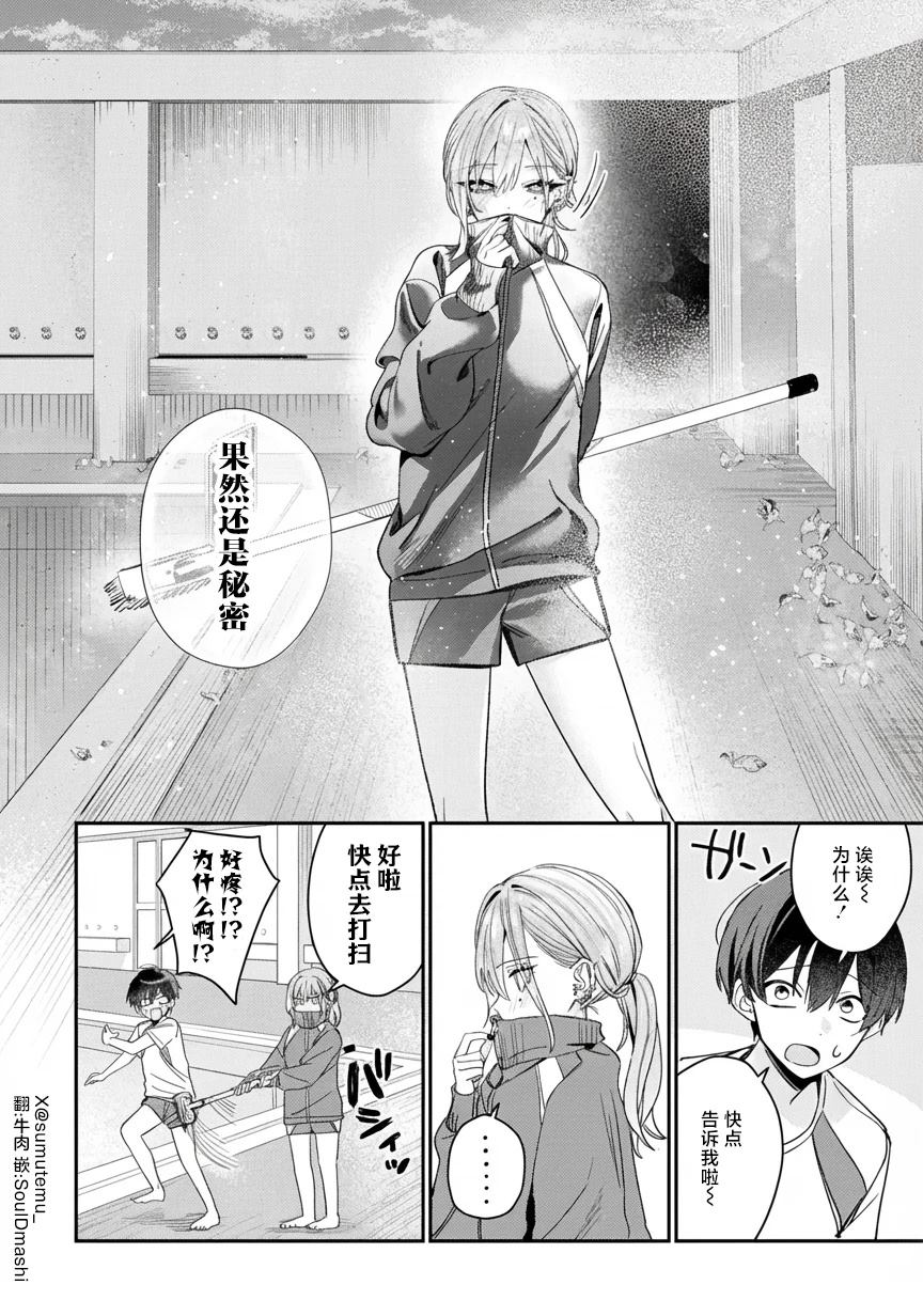第5话5
