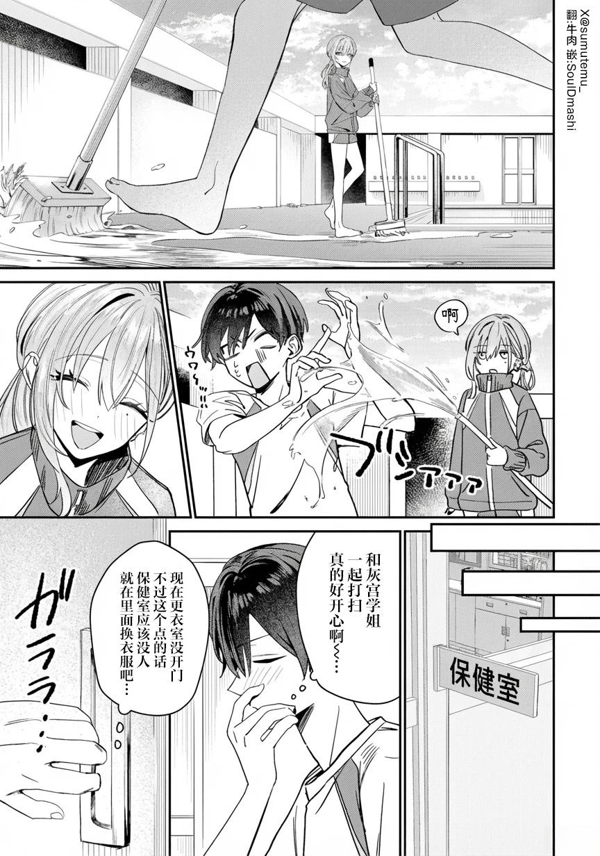 第5话6