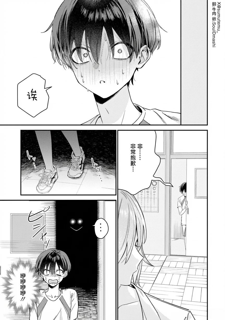 第5话8