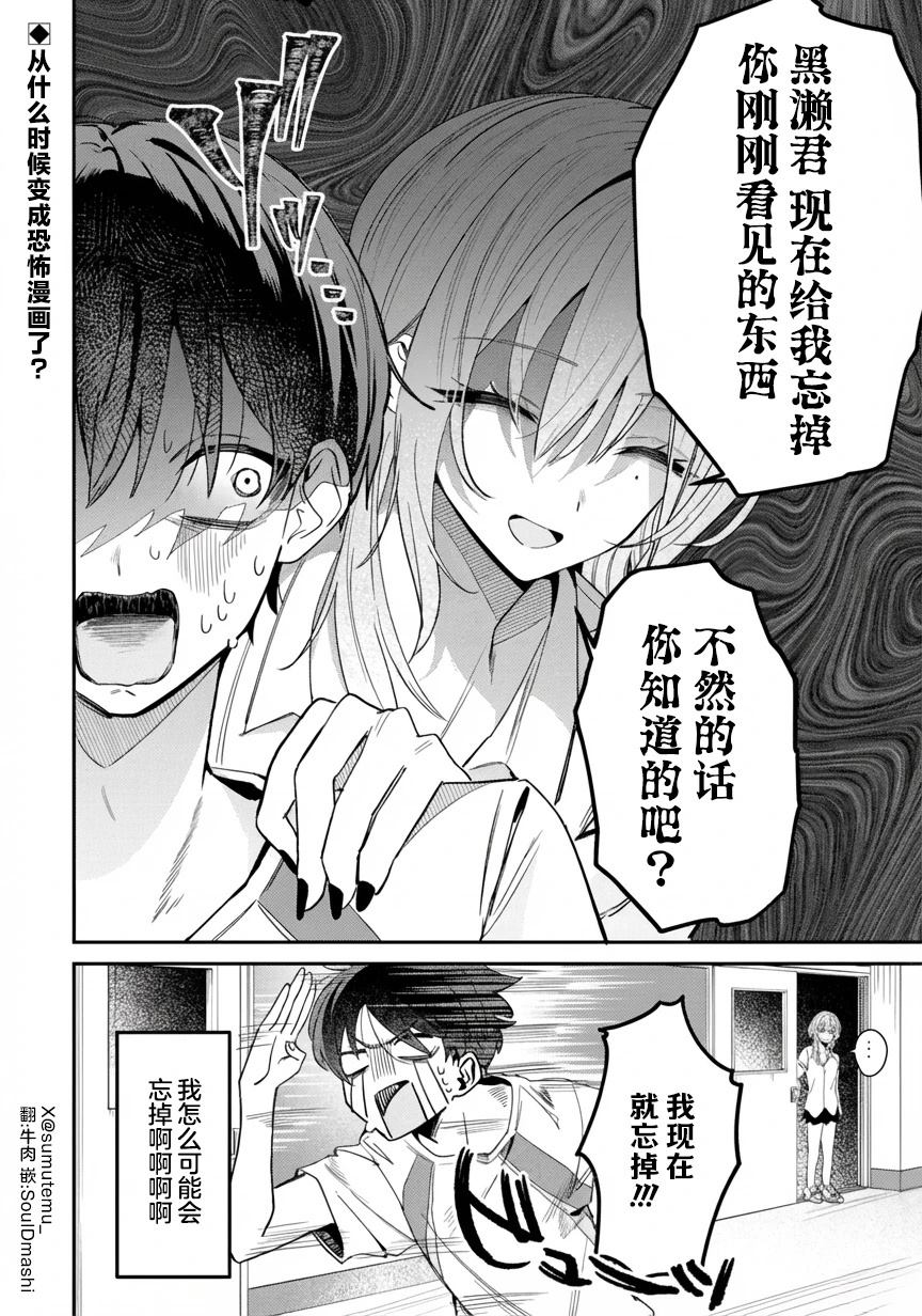 第5话9