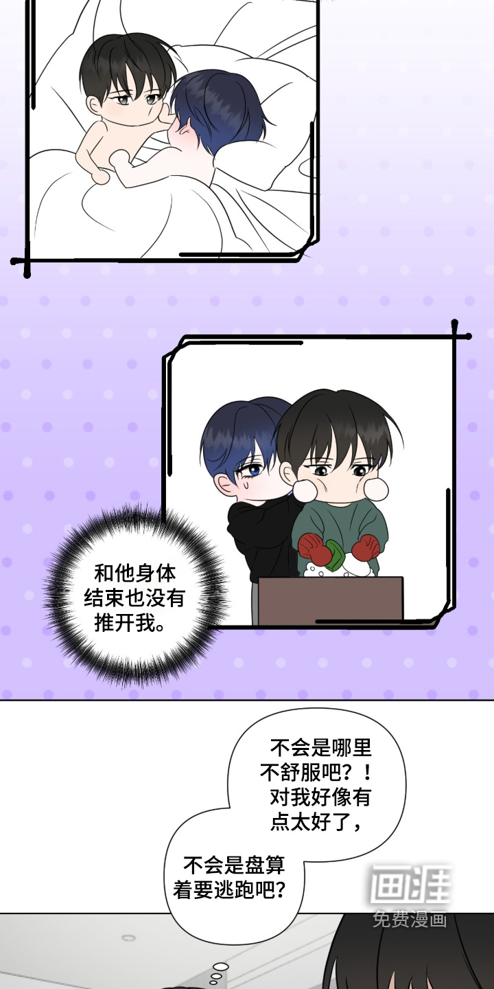 第33话11