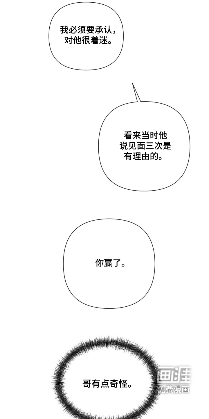 第33话9
