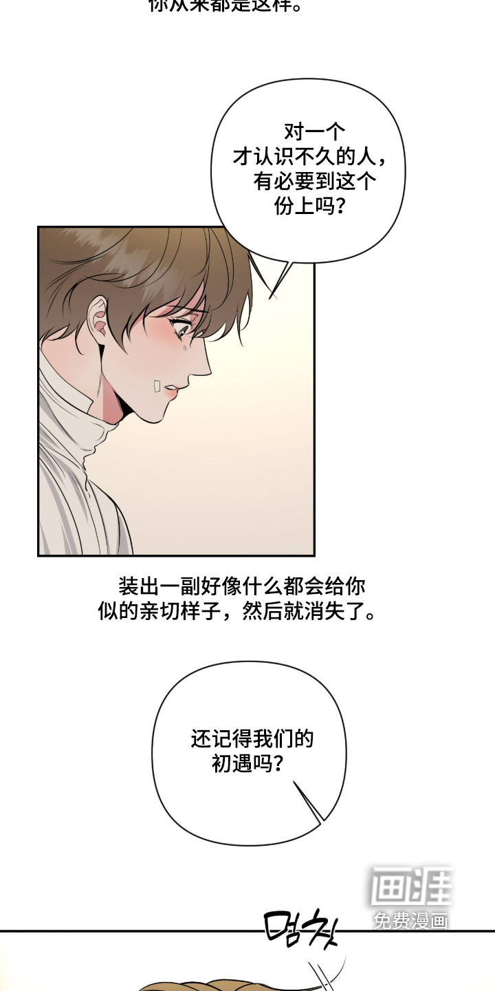 第67话4